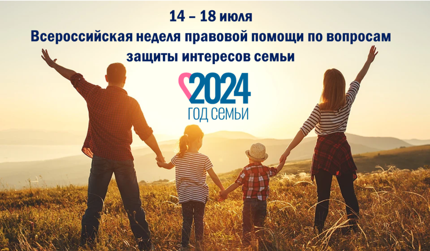 Неделя правовой помощи Неделя правовой помощи.